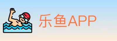 乐鱼APP Logo